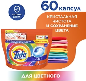 Изображение товара Капсулы для стирки Tide Color 60шт