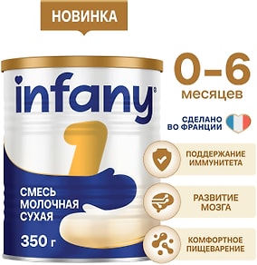 Изображение товара Смесь Infany 1 сухая молочная с рождения до 6 месяцев 350г