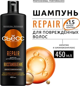 Изображение товара Шампунь для волос Сьесс Repair для сухих поврежденных легкое расчесывание и интенсивный уход 450мл