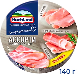 Изображение товара Сыр плавленый Hochland Мясное ассорти Ветчина + Ветчина по-итальянски + Бекон 50% 140г
