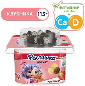 Изображение товара Йогурт Растишка Клубника со злаковым драже в шоколаде 3% 115г
