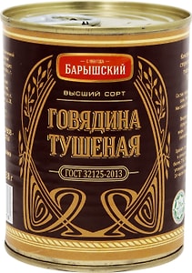 Изображение товара Говядина Барышский тушеная высший сорт 338г