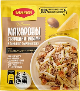 Изображение товара Сухая смесь Maggi На второе для Макарон в сливочно-сырном соусе с курицей и грибами 30г