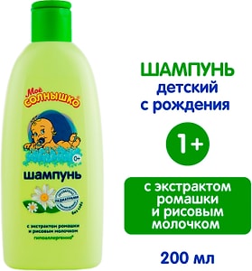 Изображение товара Шампунь детский Мое Солнышко с ромашкой 200мл 