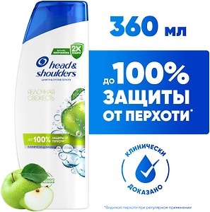 Изображение товара Шампунь Head&Shoulders против перхоти Яблочная свежесть 360мл