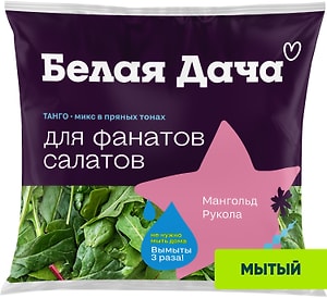 Изображение товара Смесь салатная мытая Белая Дача Танго 50г