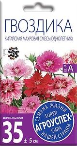 Изображение товара Семена Агроуспех Гвоздика китайская махровая смесь 0.3г