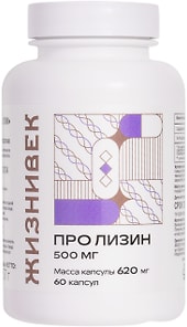 Изображение товара БАД Жизнивек ПРО Лизин 500мг 60 капсул