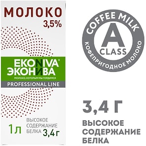 Изображение товара Молоко ЭкоНива Professional Line ультрапастеризованное 3.5% 1л
