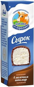 Изображение товара Сырок глазированный Коровка из Кореновки в молочном шоколаде 23% 50г