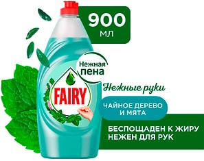 Изображение товара Средство для мытья посуды Fairy Нежные руки Чайное дерево и мята 900мл