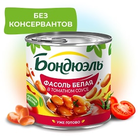 Изображение товара Фасоль Бондюэль белая в томатном соусе 400г