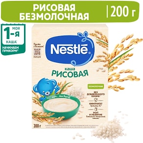 Изображение товара Каша Nestle Рисовая безмолочная 200г