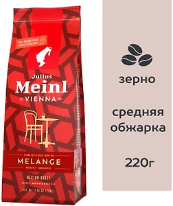 Изображение товара Кофе молотый Julius Meinl Melange Венская Коллекция 220г