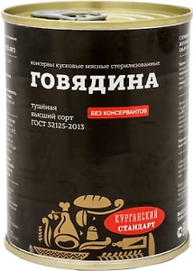 Изображение товара Говядина Курганский стандарт тушеная 338г