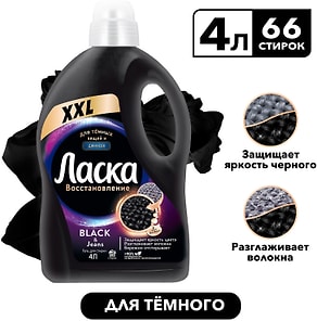 Изображение товара Гель для стирки Ласка Восстановление Black для черного и темного 4л 66 стирок
