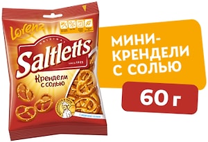 Изображение товара Крендели Lorenz Saltletts Классические с солью 60г