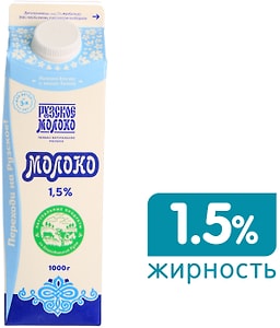 Изображение товара Молоко Рузское пастеризованное 1.5% 1кг