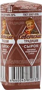 Изображение товара Сырок глазированный Советские традиции с какао 26% 45г