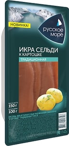 Изображение товара Икра сельди Русское море к картошке Традиционная в масле 150г