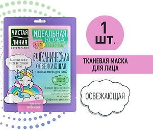 Изображение товара Маска для лица Чистая Линия Идеальная Кожа Вулканическая освежающая с эффектом охлаждения 1шт