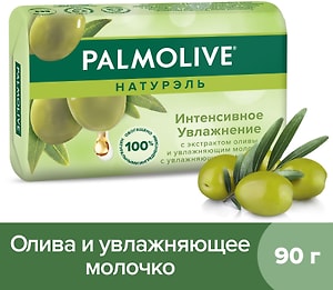 Изображение товара Мыло Palmolive Натурэль Интенсивное увлажнение с экстрактом оливы и увлажняющим молочком 90г