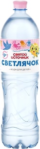 Изображение товара Вода Святой Источник Светлячок детская негазированная 1.5л