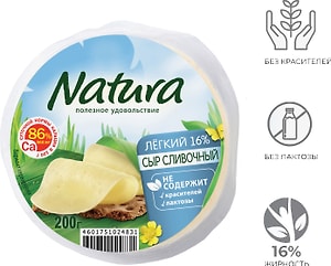 Изображение товара Сыр Natura Cливочный Легкий полутвердый 16% 200г
