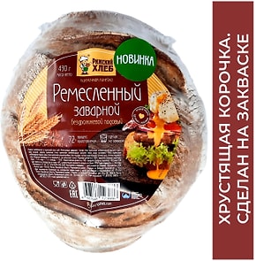 Изображение товара Хлеб Рижский хлеб Ремесленный заварной из смеси пшеничной муки 430г