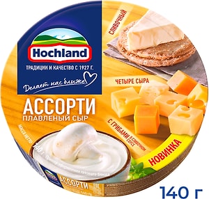 Изображение товара Сыр плавленый Hochland Желтое ассорти Сливочный + Четыре сыра + Грибы в сливочном соусе 50% 140г