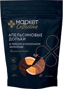 Изображение товара Конфеты Маркет Collection Апельсиновые дольки в темном и молочном шоколаде 100г