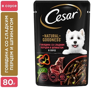 Изображение товара Влажный корм для собак Cesar Говядина паприка шпинат в соусе 80г