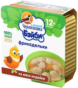 Изображение товара Фрикадельки Черноголовка Бэйби из мяса индейки с 12 месяцев 125г