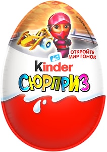 Изображение товара Яйцо Kinder Сюрприз из молочного шоколада с игрушкой 20г в ассортименте