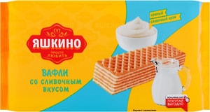 Изображение товара Вафли Яшкино Яшкинские сливочные 200г