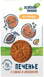 Изображение товара Печенье Зеленая Линия с какао и арахисом без глютена 100г