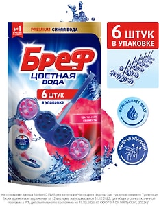 Изображение товара Туалетный блок Бреф Цветная вода Цветочная свежесть 300г 6шт