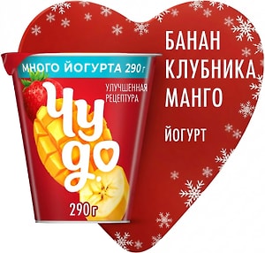 Изображение товара Йогурт Чудо Банан-Клубника-Манго 2% 290г
