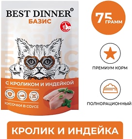 Изображение товара Влажный корм для кошек Best Dinner Корм для взрослых кошек с Кроликом и Индейкой 75г