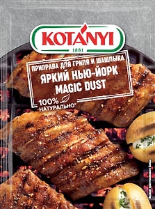 Изображение товара Приправа для гриля и шашлыка Kotanyi Яркий Нью-Йорк Magic Dust 20г