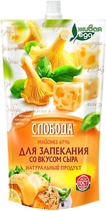 Изображение товара Майонез Слобода для запекания со вкусом сыра 67% 375г