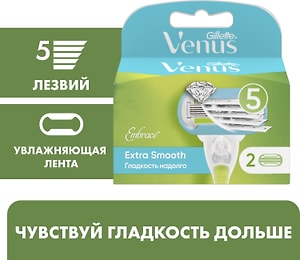Изображение товара Кассеты для бритья Gillette Venus Embrace 2шт