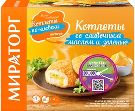 Изображение товара Котлеты Мираторг со сливочным маслом и зеленью 360г