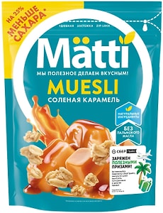 Изображение товара Мюсли Matti Соленая карамель 250г