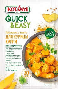 Изображение товара Приправа Kotanyi Карри с манго для курицы 20г