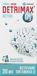 Изображение товара Витамин Д3 Детримакс Актив 500МЕ взрослым и для детей с 3 лет 30мл