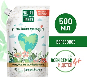 Изображение товара Мыло жидкое Чистая Линия Для всей семьи Березовое на 100% натуральной основе для детей 4+ лет 500мл