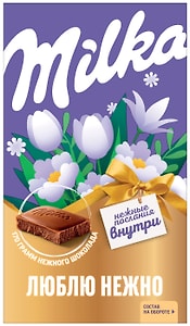 Изображение товара Набор молочного шоколада Milka Открытка 170г
