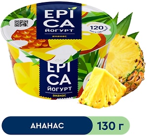 Изображение товара Йогурт Epica с ананасом 4.8% 130г