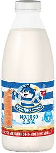 Изображение товара Молоко Простоквашино пастеризованное 2.5% 930мл